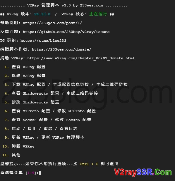V2Ray一键安装/TG电报代理搭建/BBR开启/SS代理/多合一脚本/FOR/233boy V2Ray一键安装/TG电报代理搭建/BBR开启/SS代理/多合一脚本/FOR/233boy