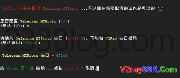 V2Ray一键安装/TG电报代理搭建/BBR开启/SS代理/多合一脚本/FOR/233boy V2Ray一键安装/TG电报代理搭建/BBR开启/SS代理/多合一脚本/FOR/233boy